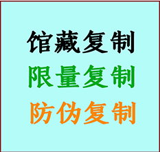  丰镇书画防伪复制 丰镇书法字画高仿复制 丰镇书画宣纸打印公司